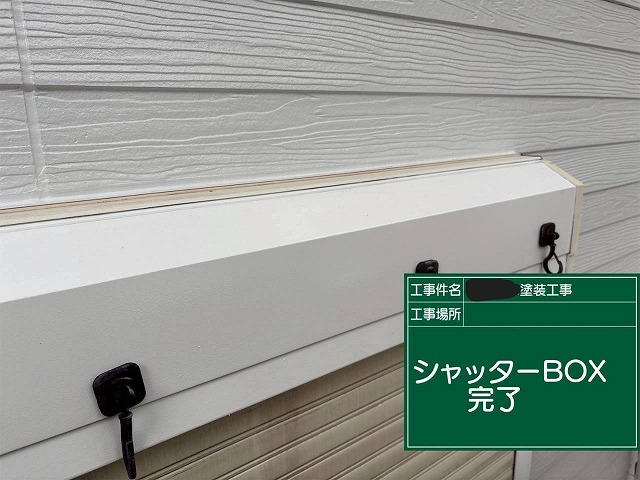 明石市の戸建て　シャッターボックスの施工完了